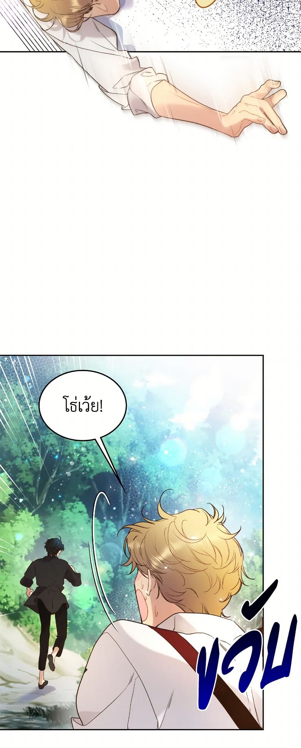 Beatrice page 7