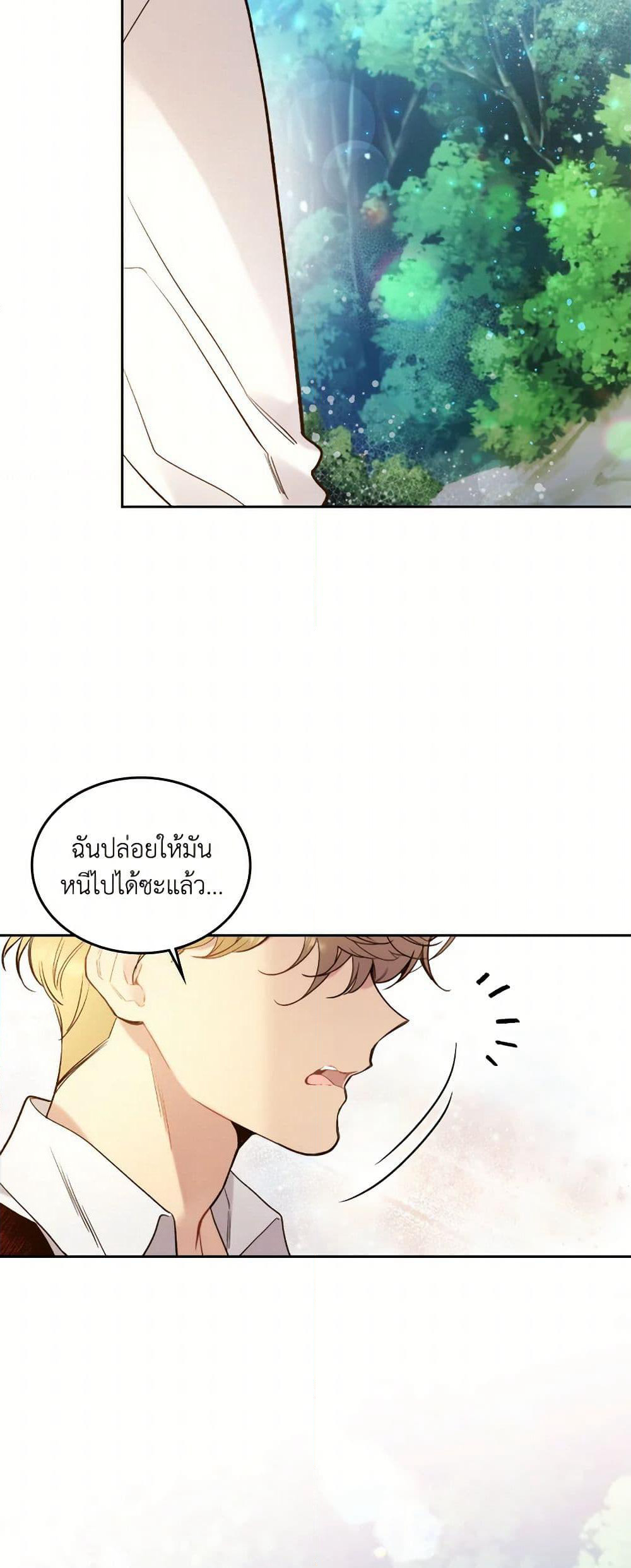 Beatrice page 9