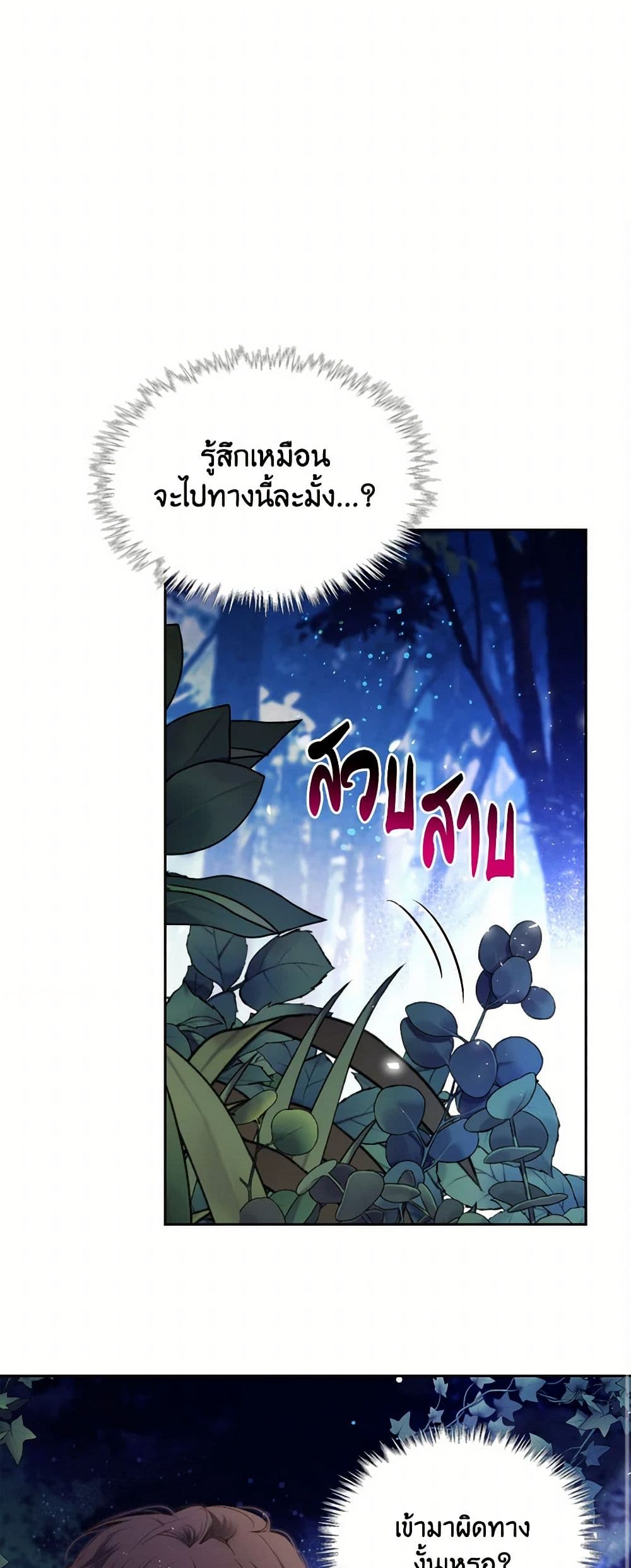 Beatrice page 11