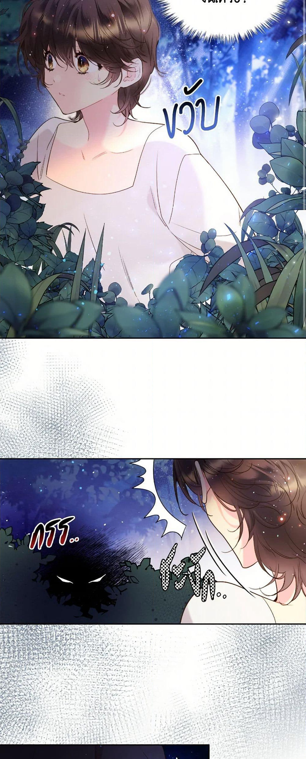 Beatrice page 12