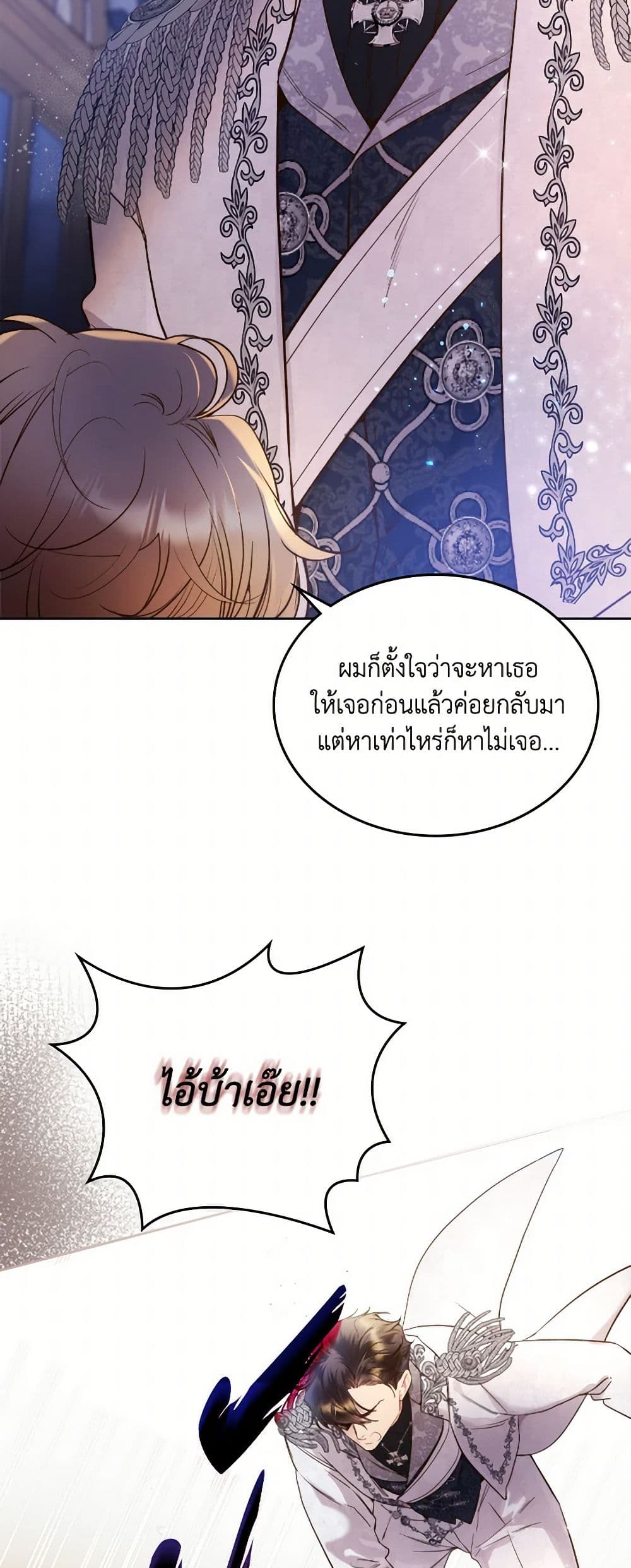 Beatrice page 18