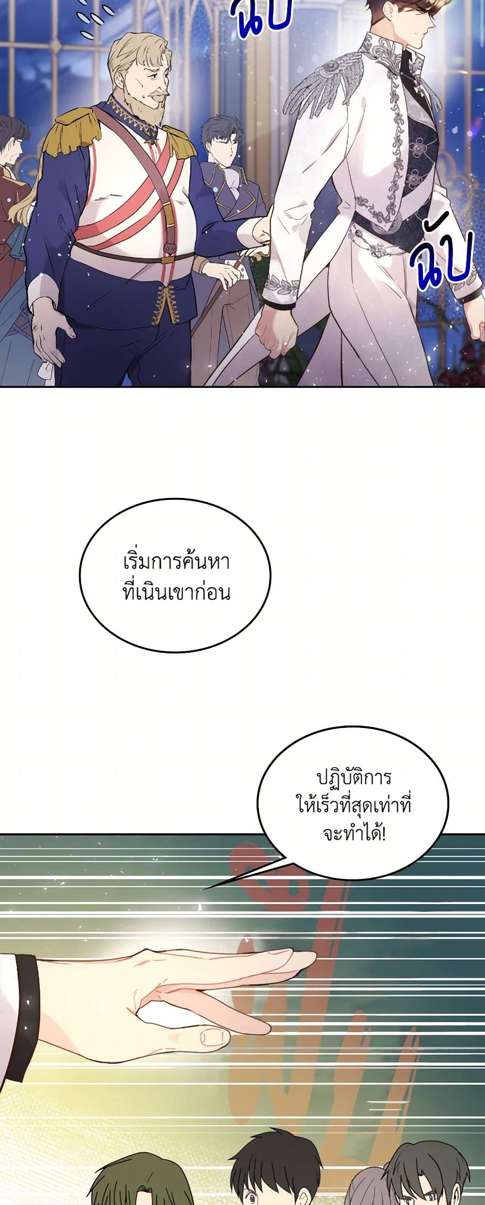 Beatrice page 21