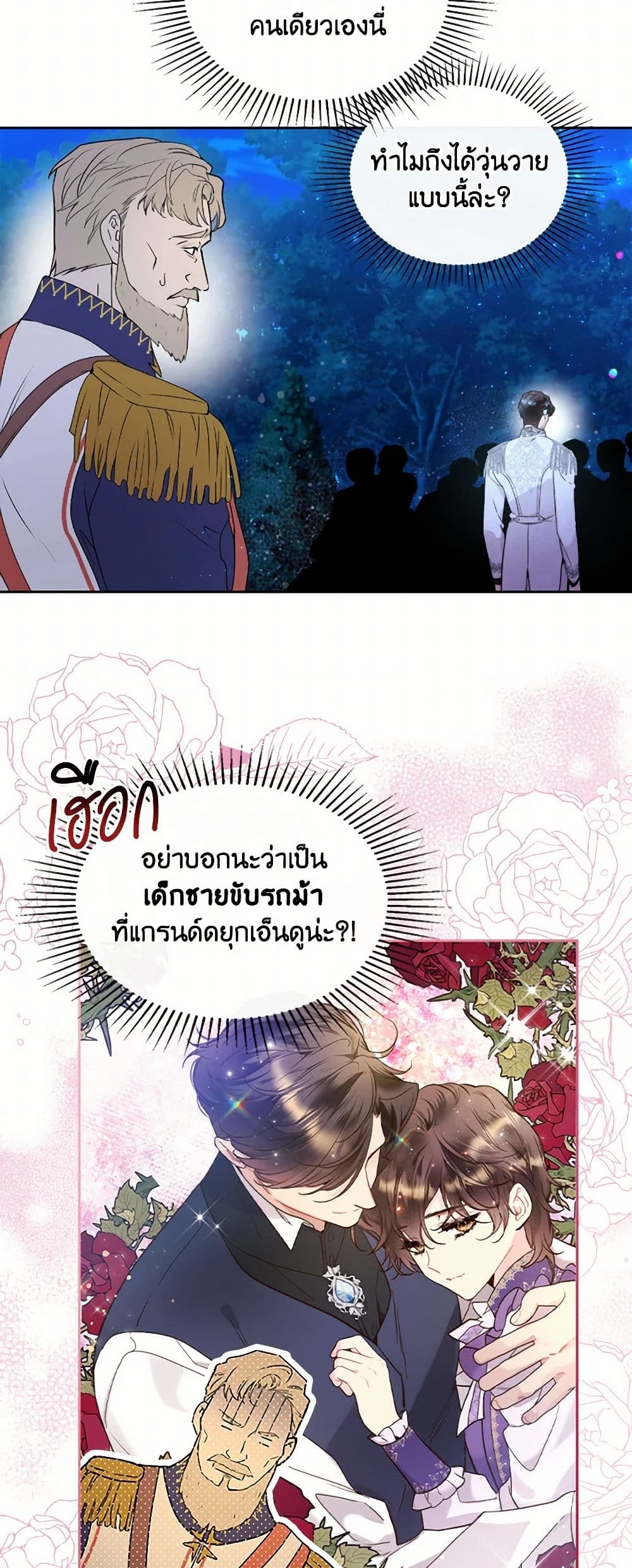 Beatrice page 24