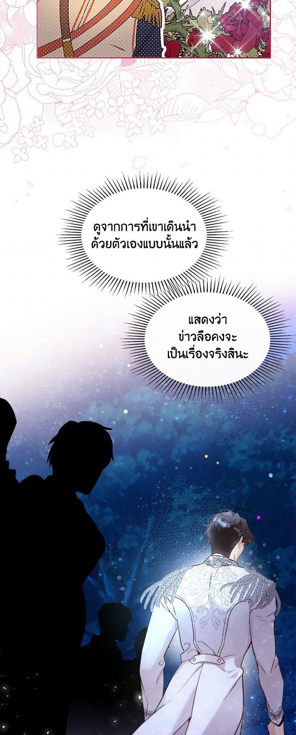 Beatrice page 25