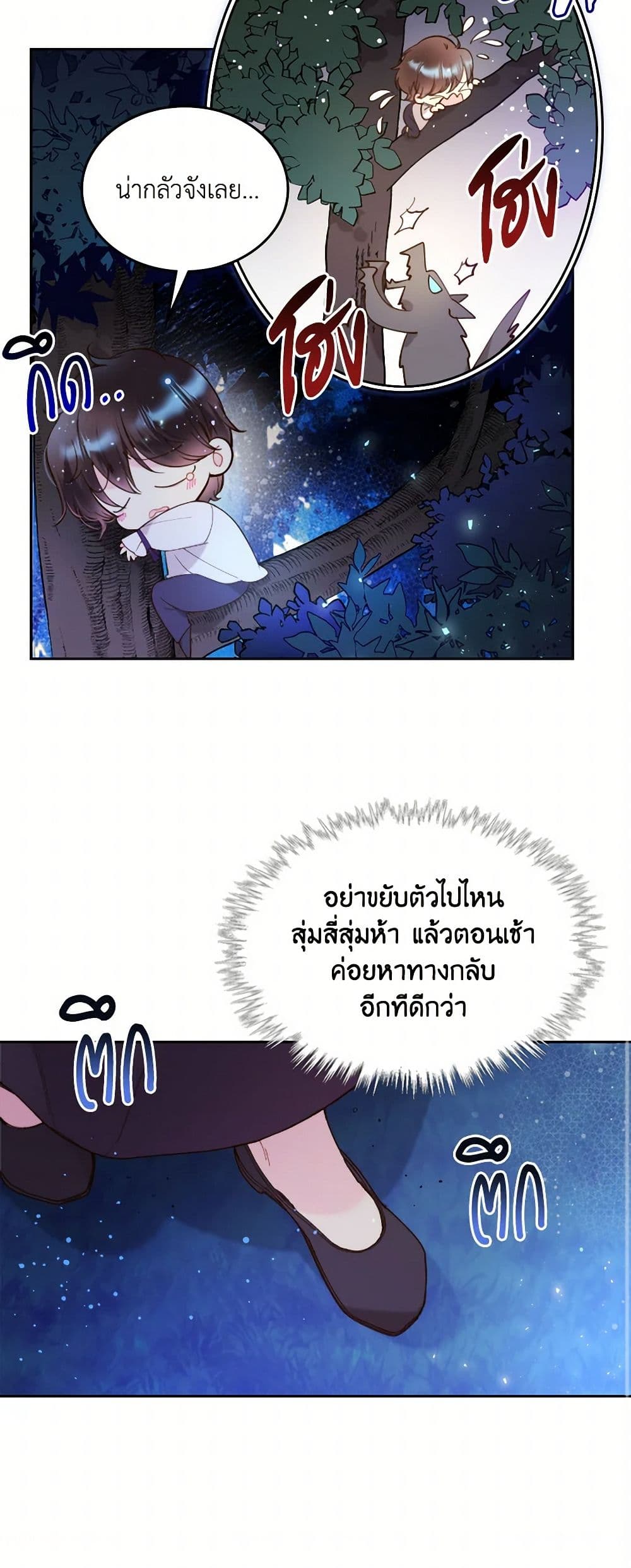 Beatrice page 28