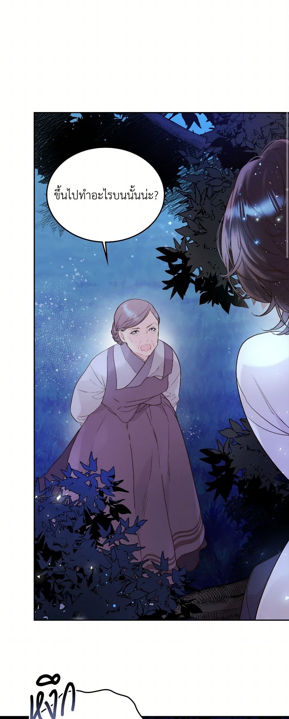 Beatrice page 29