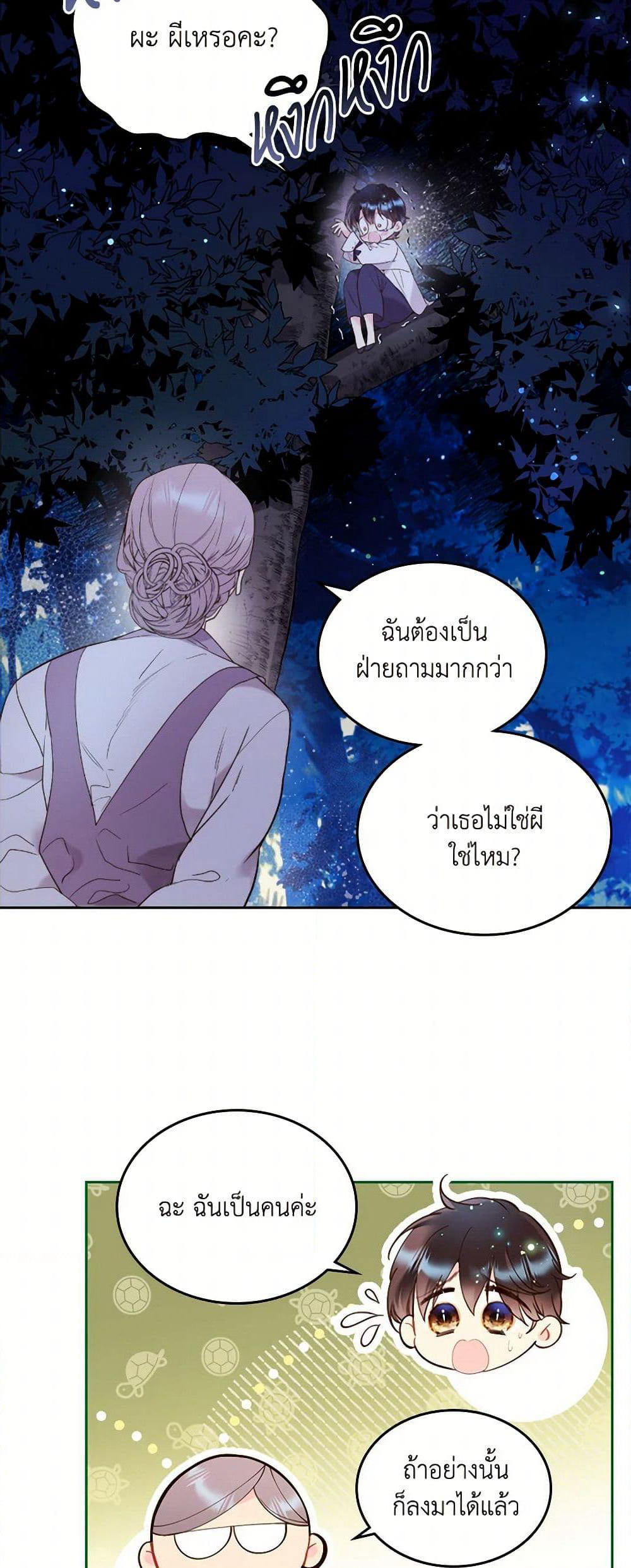 Beatrice page 30