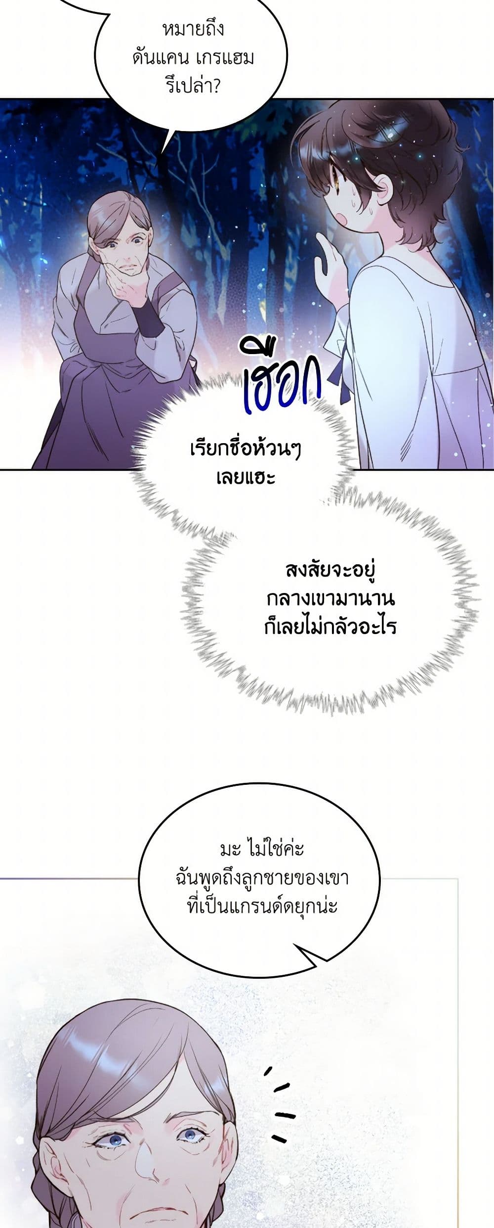 Beatrice page 33