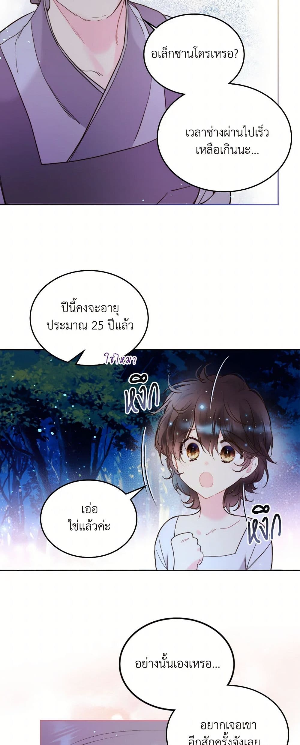 Beatrice page 34