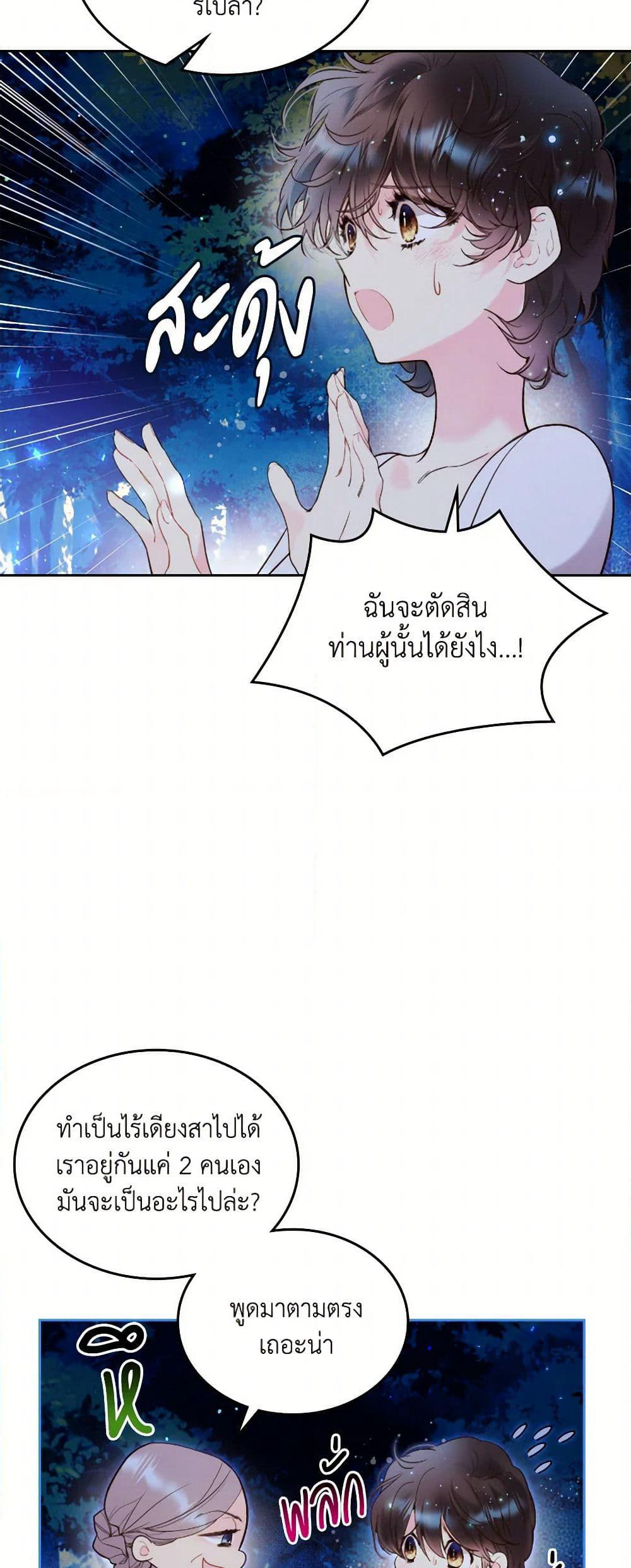 Beatrice page 36