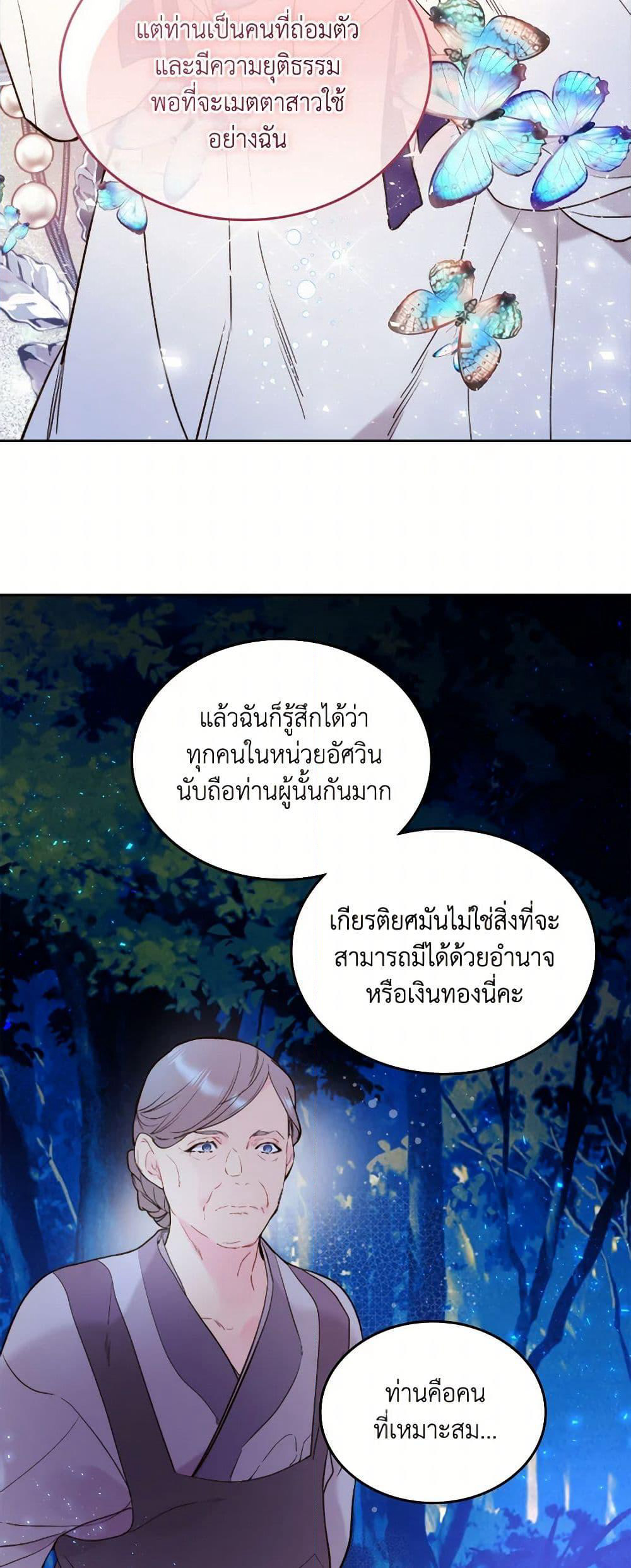 Beatrice page 41