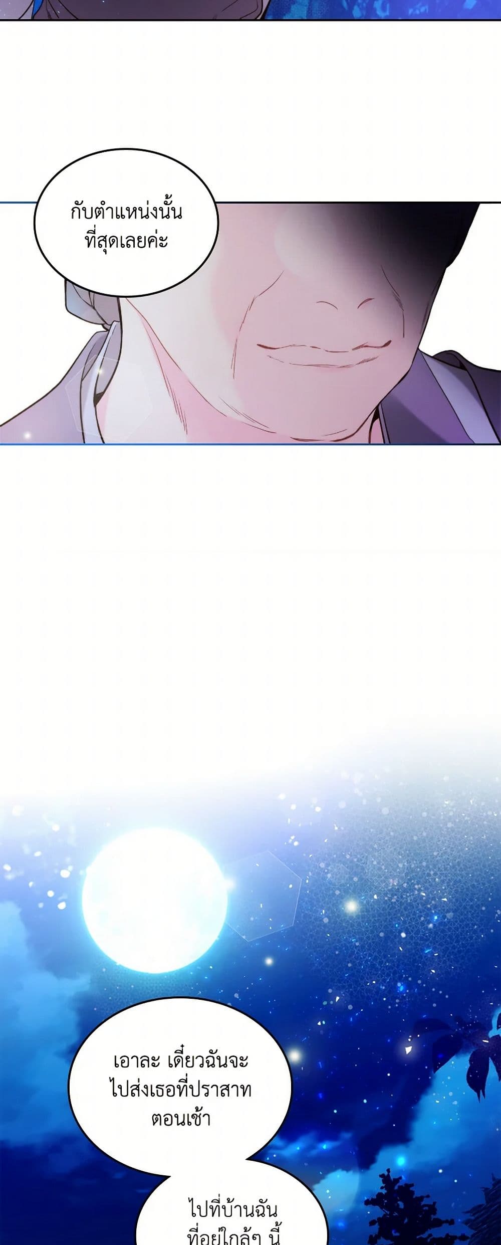 Beatrice page 42