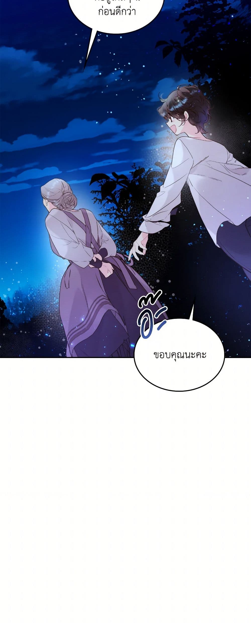 Beatrice page 43