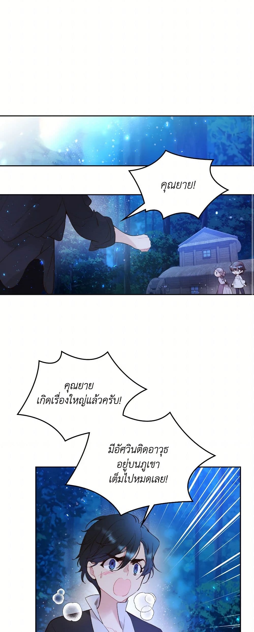 Beatrice page 44