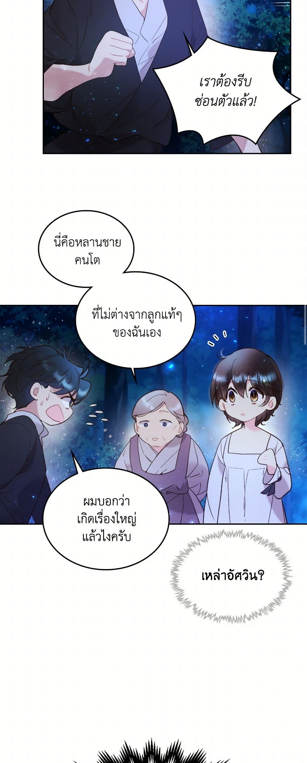 Beatrice page 45