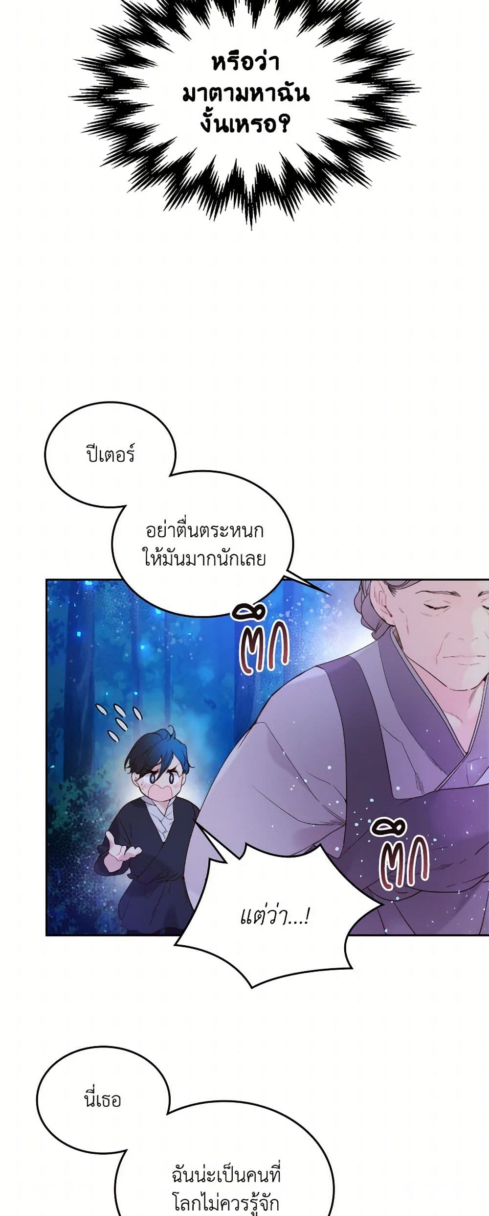 Beatrice page 46