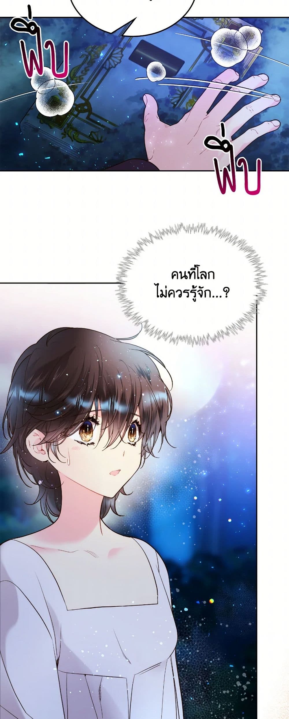 Beatrice page 47