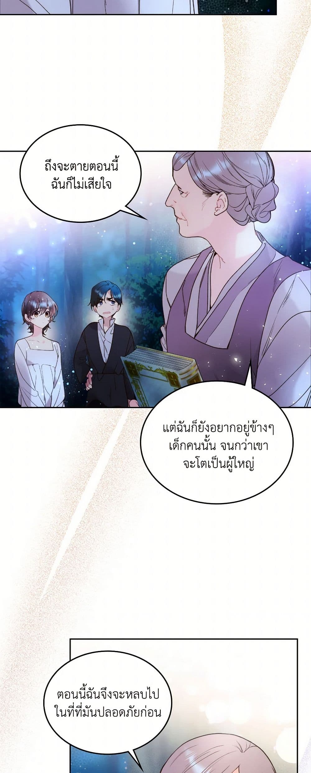 Beatrice page 48
