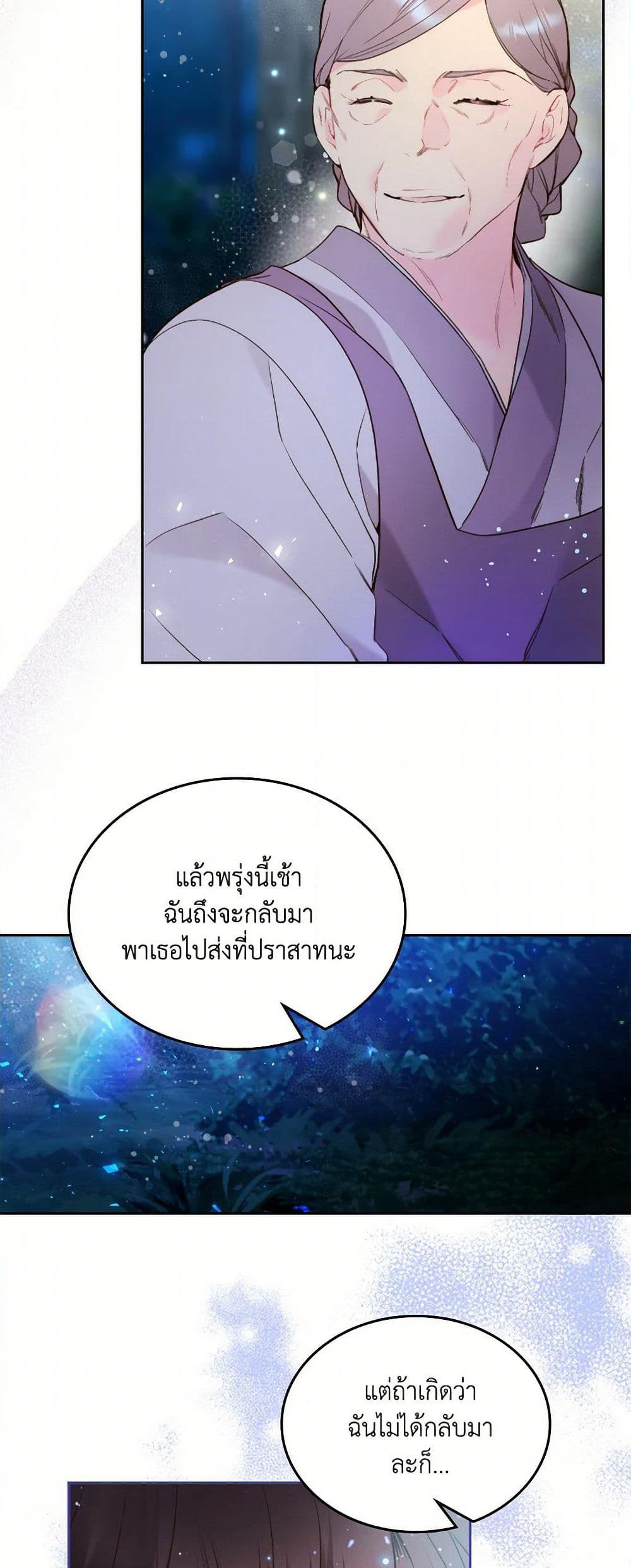 Beatrice page 49
