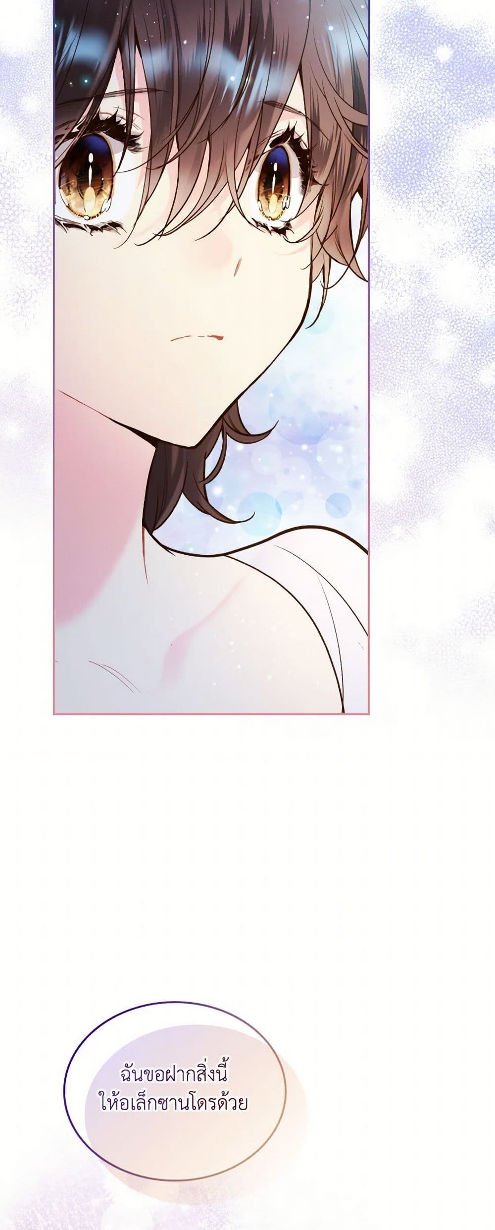 Beatrice page 50