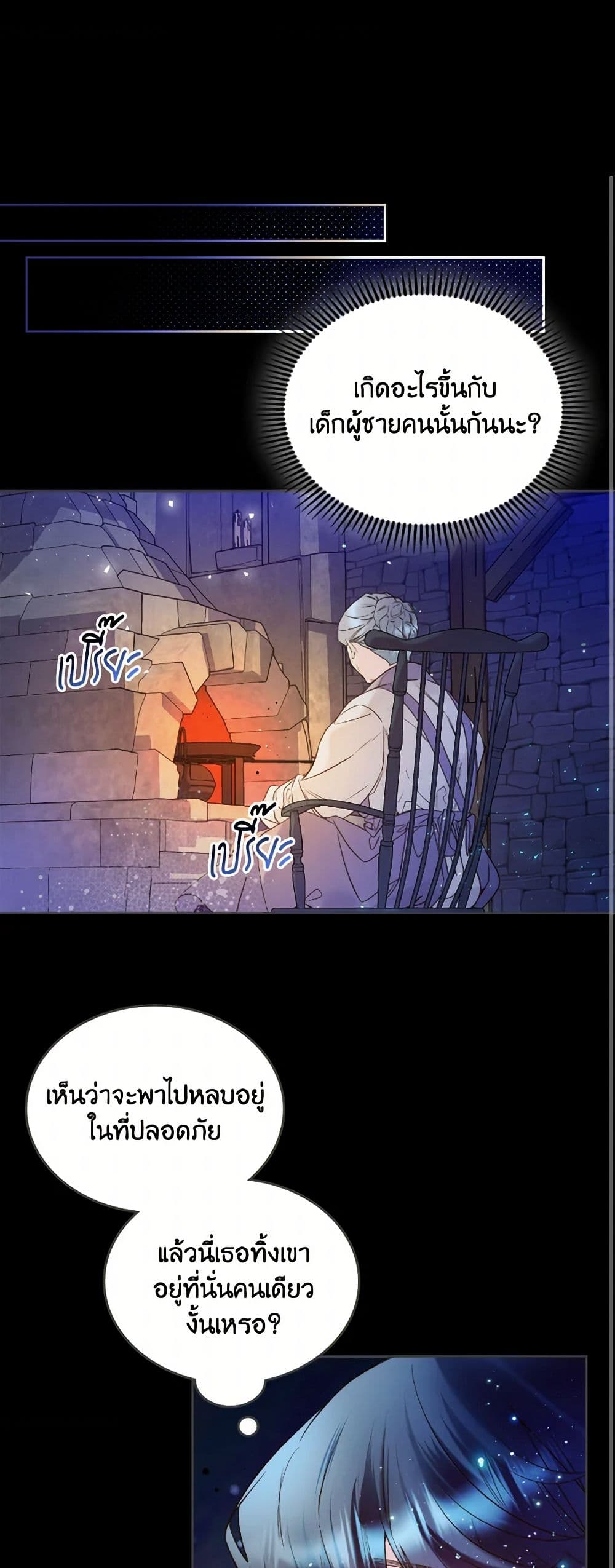 Beatrice page 2