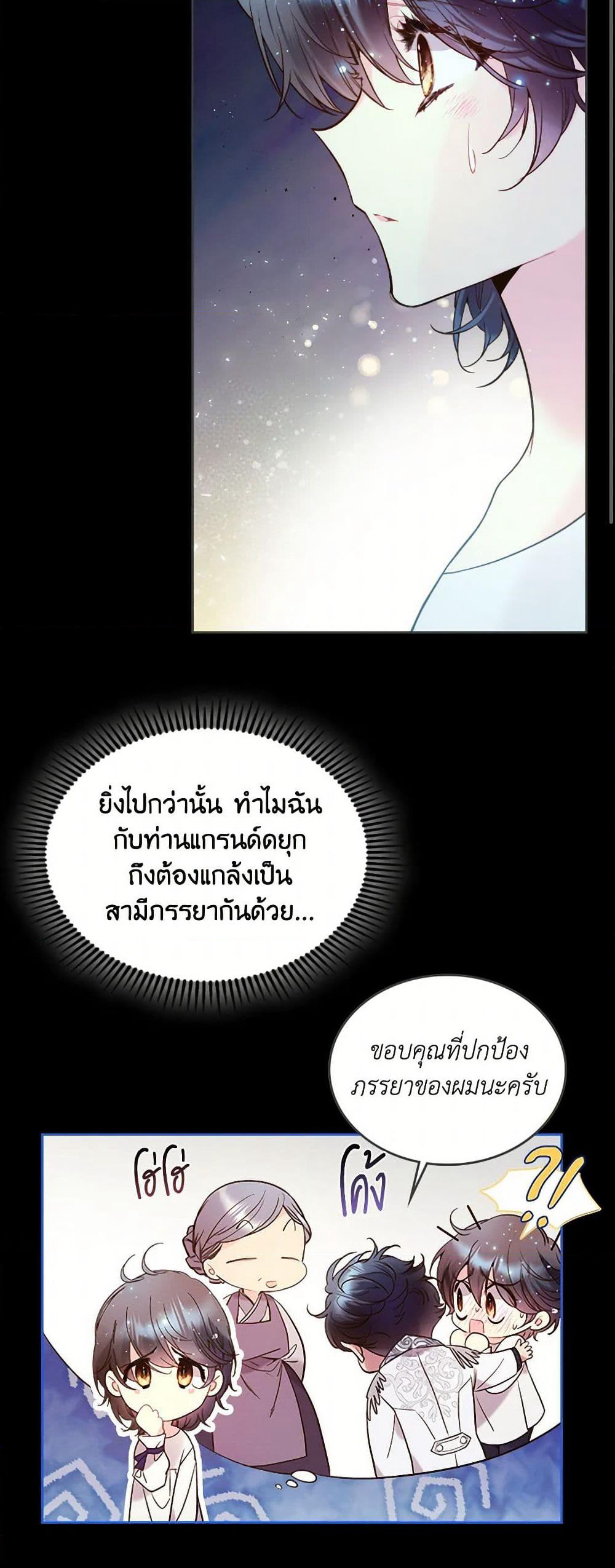 Beatrice page 3