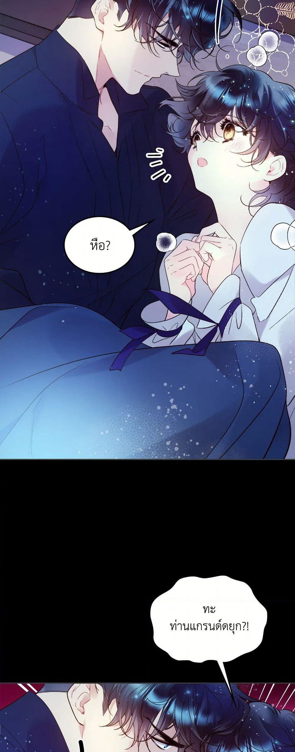 Beatrice page 5