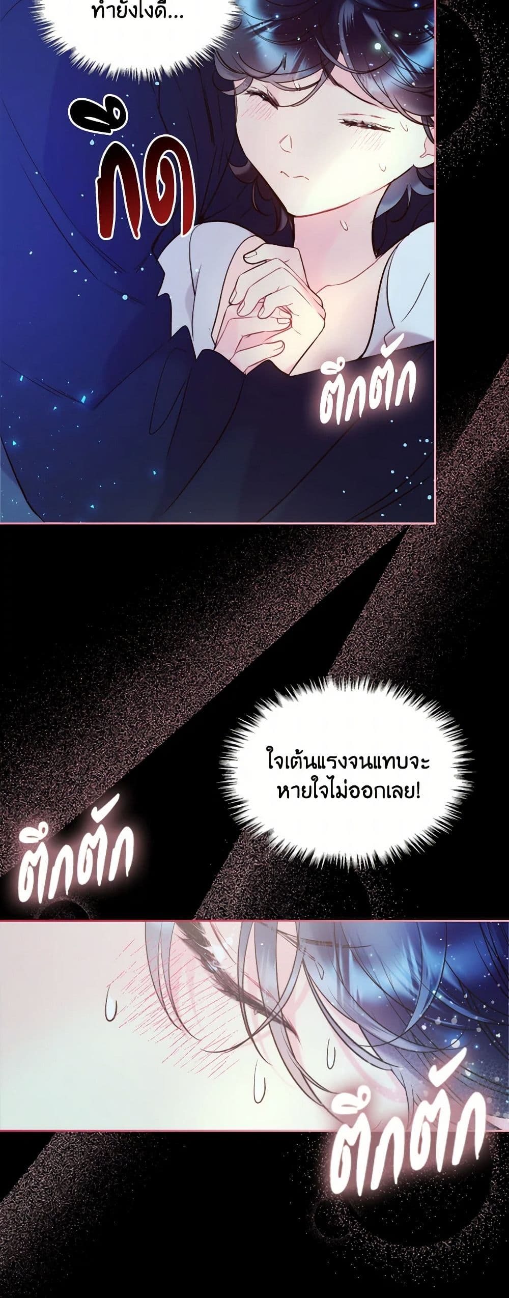 Beatrice page 7