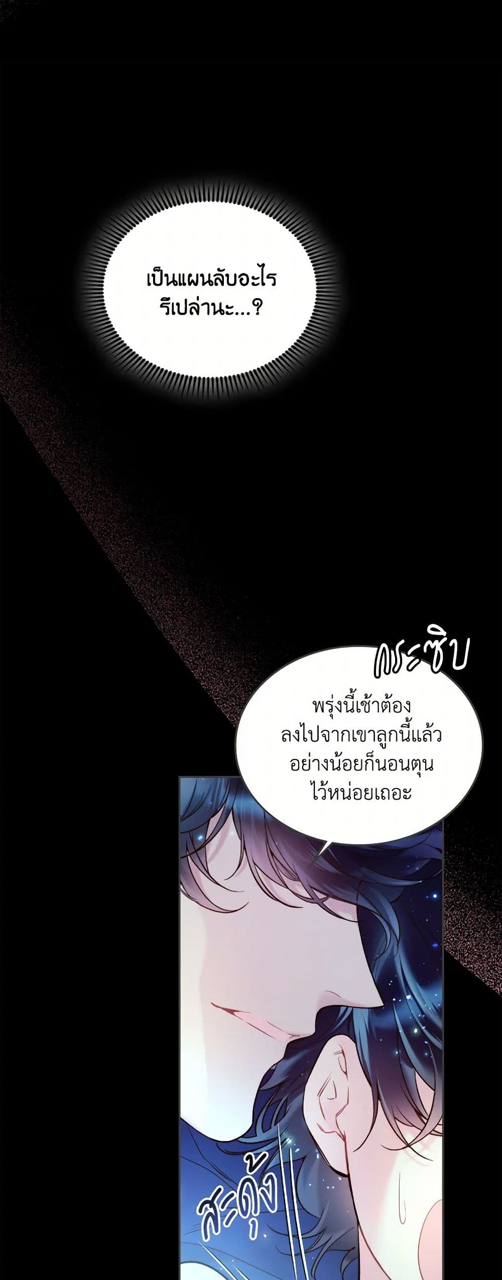 Beatrice page 8