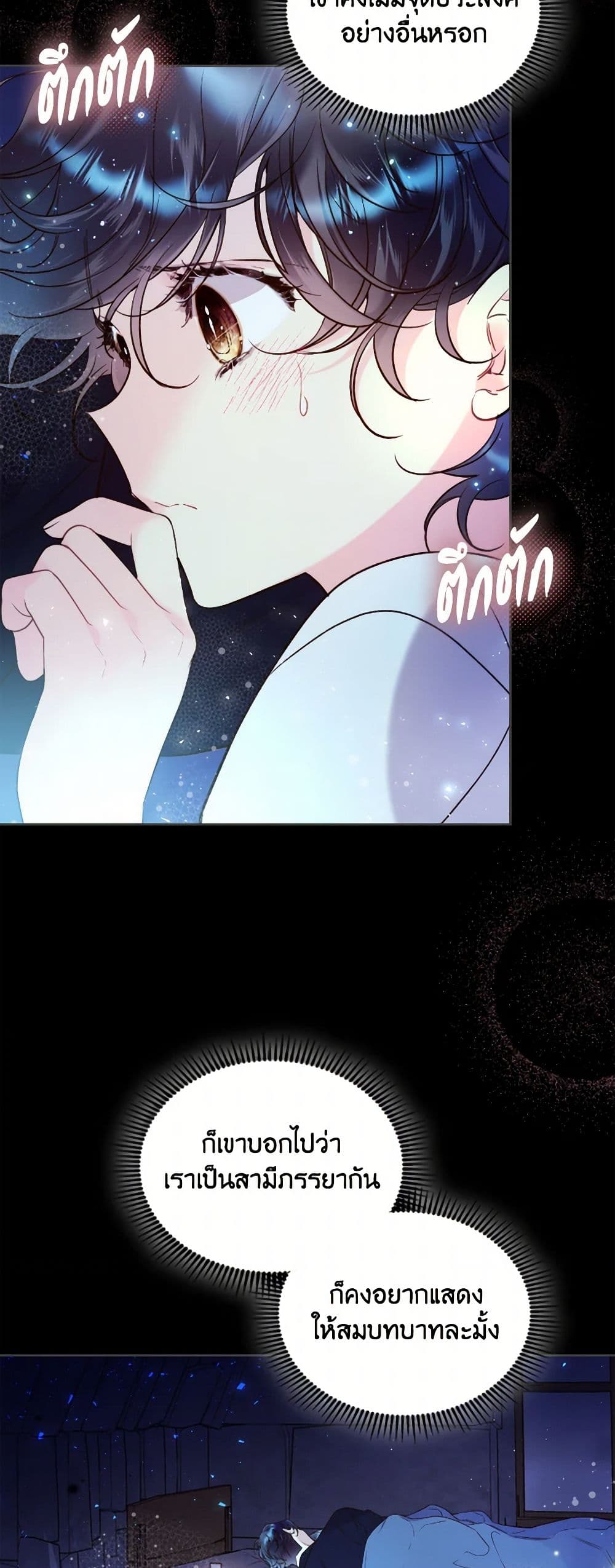 Beatrice page 10