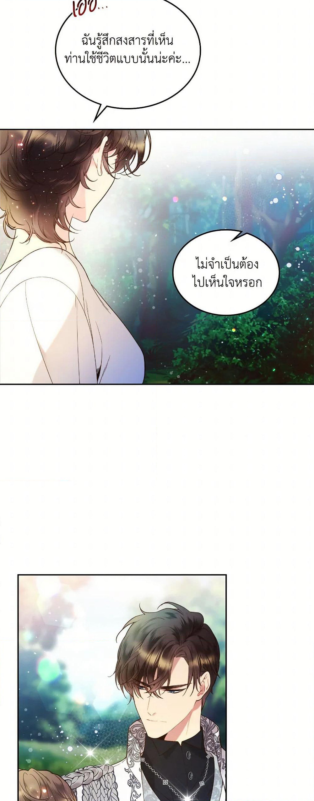 Beatrice page 14