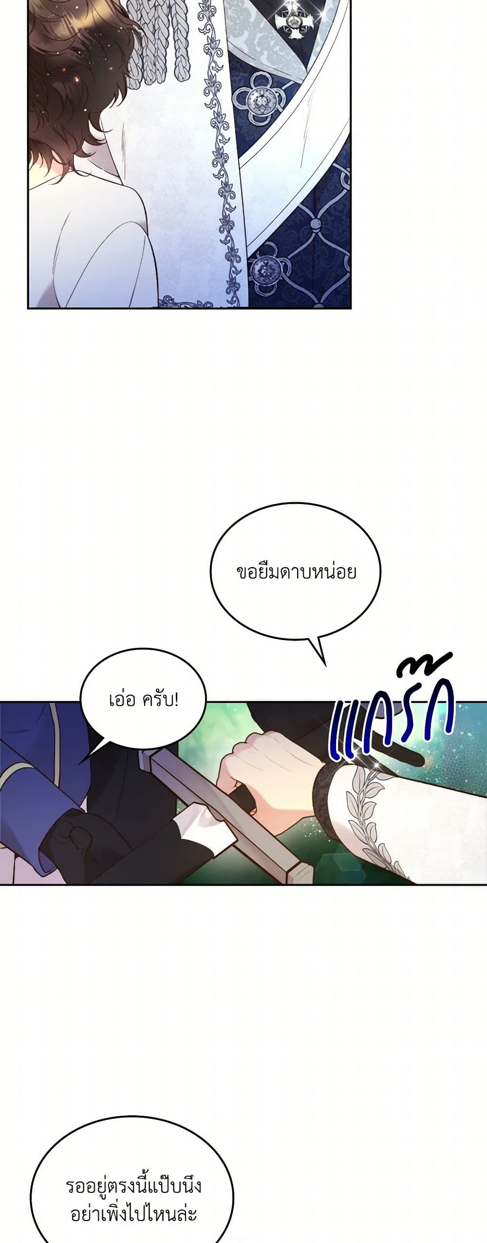 Beatrice page 15