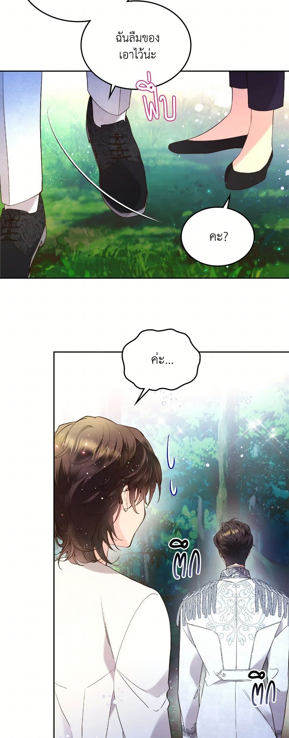 Beatrice page 16