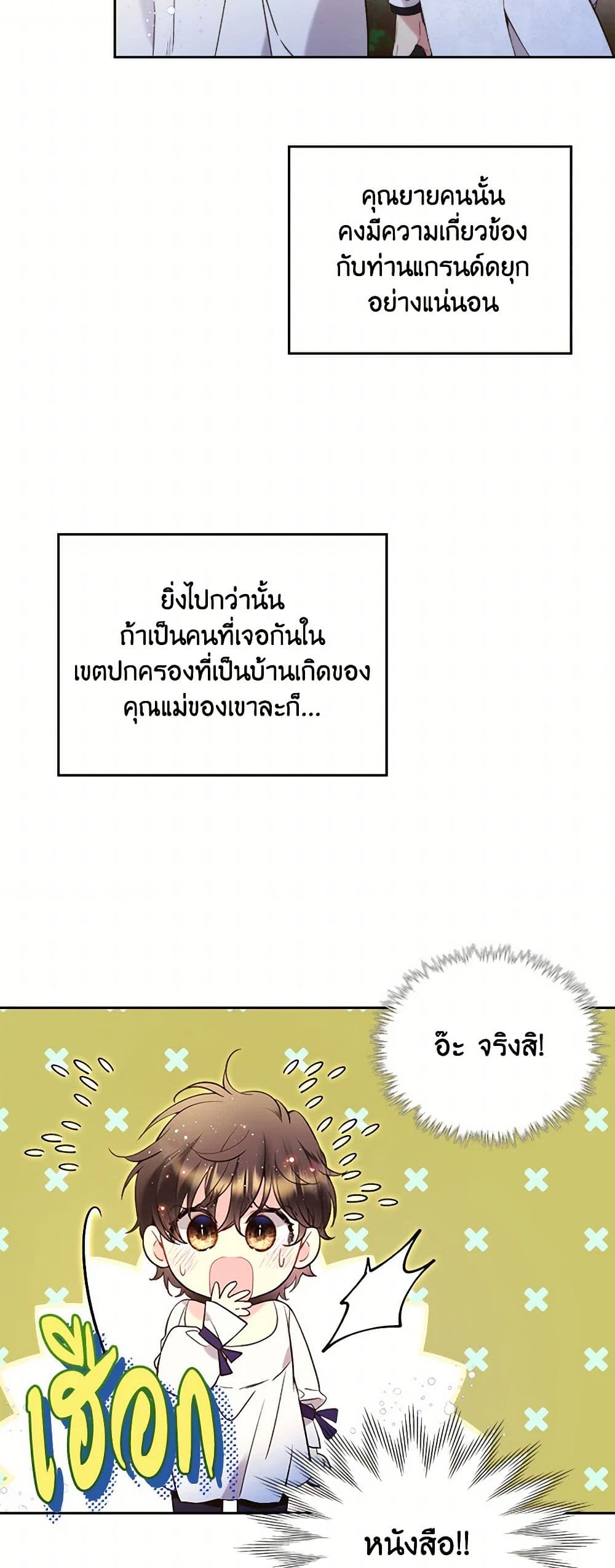 Beatrice page 17