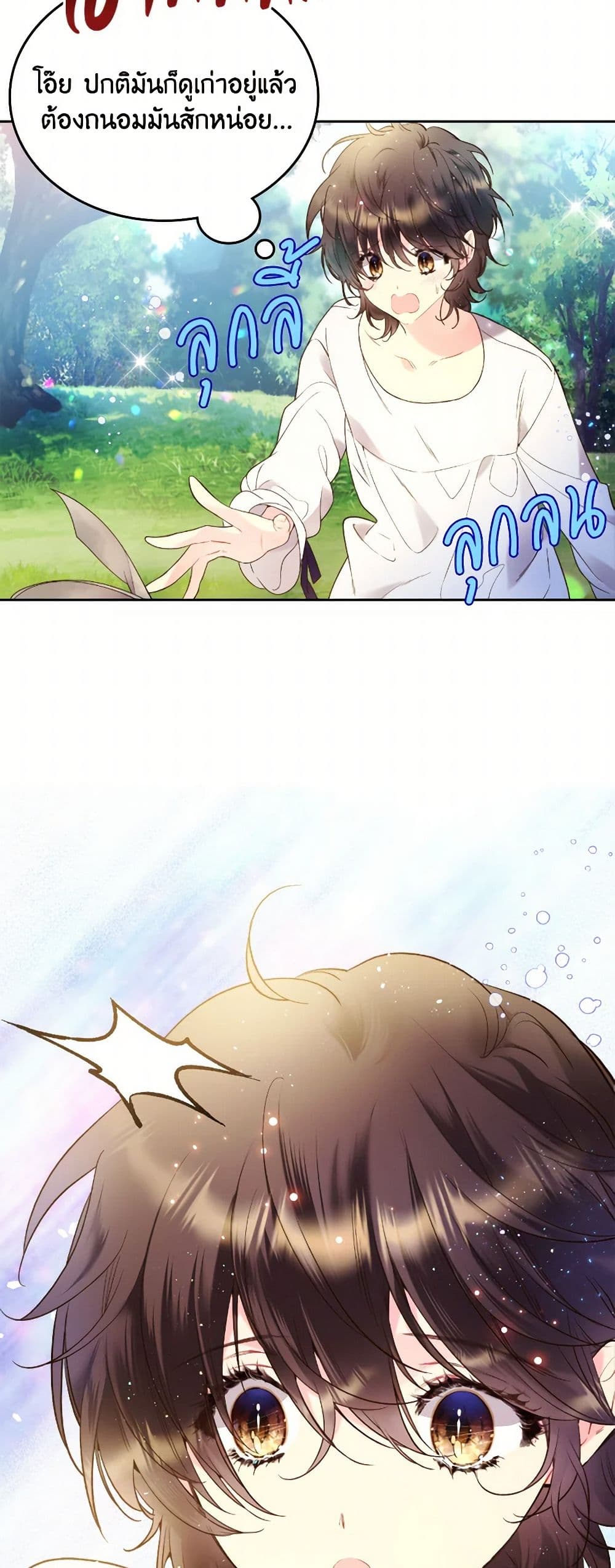 Beatrice page 19