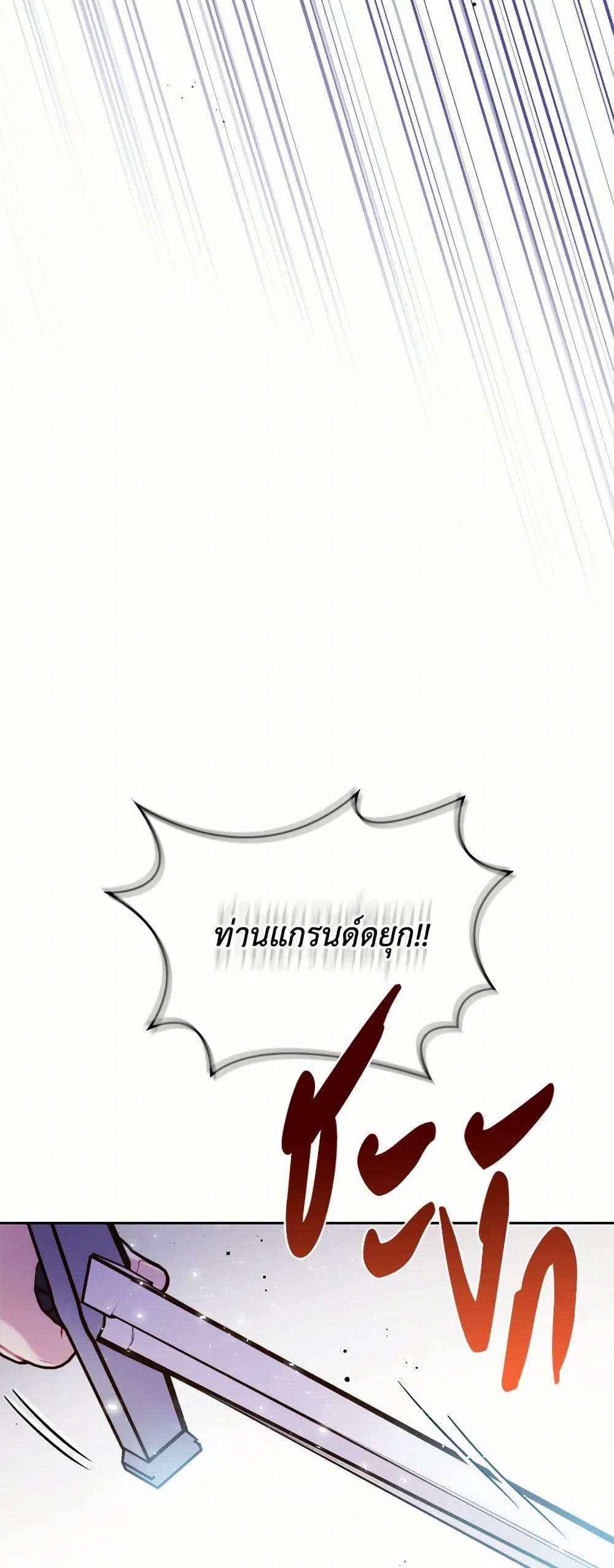 Beatrice page 27
