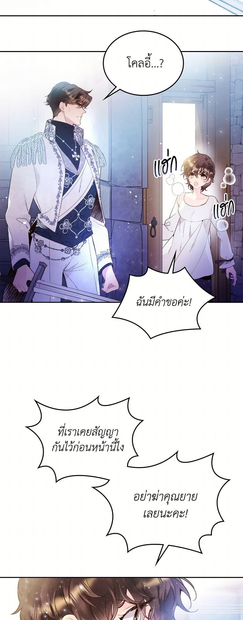 Beatrice page 28
