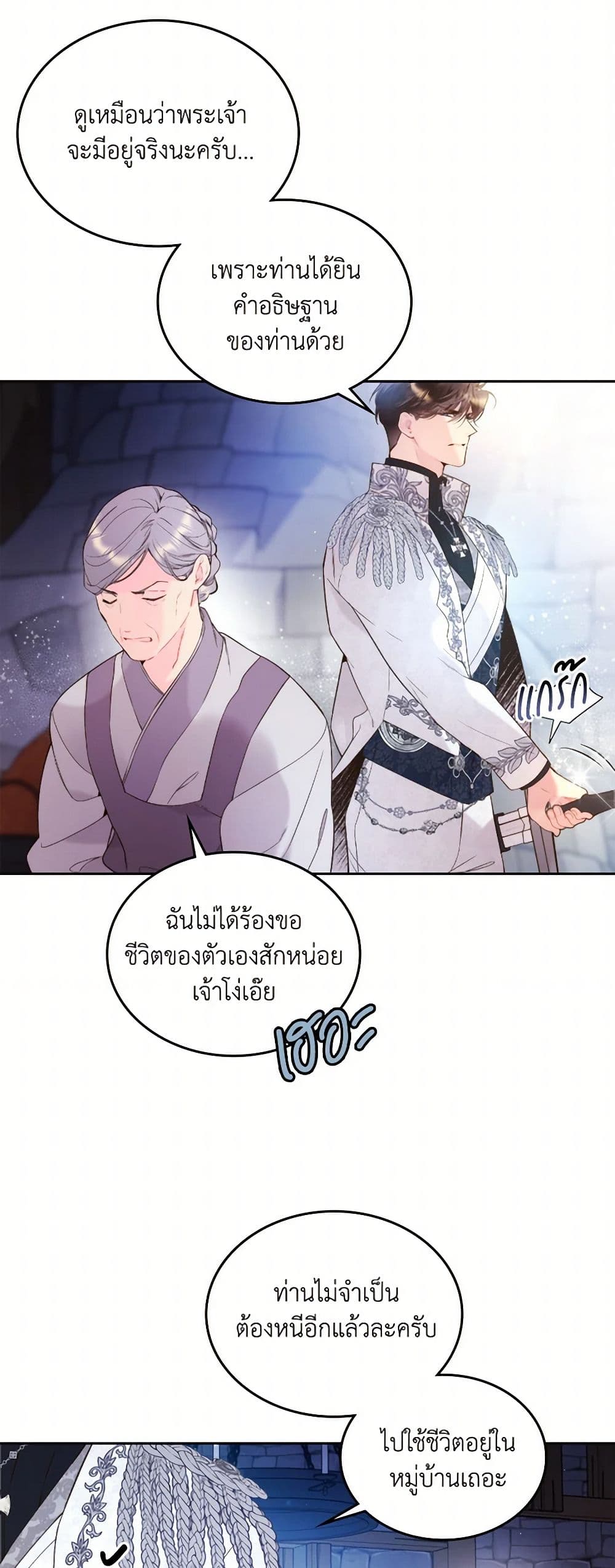 Beatrice page 30