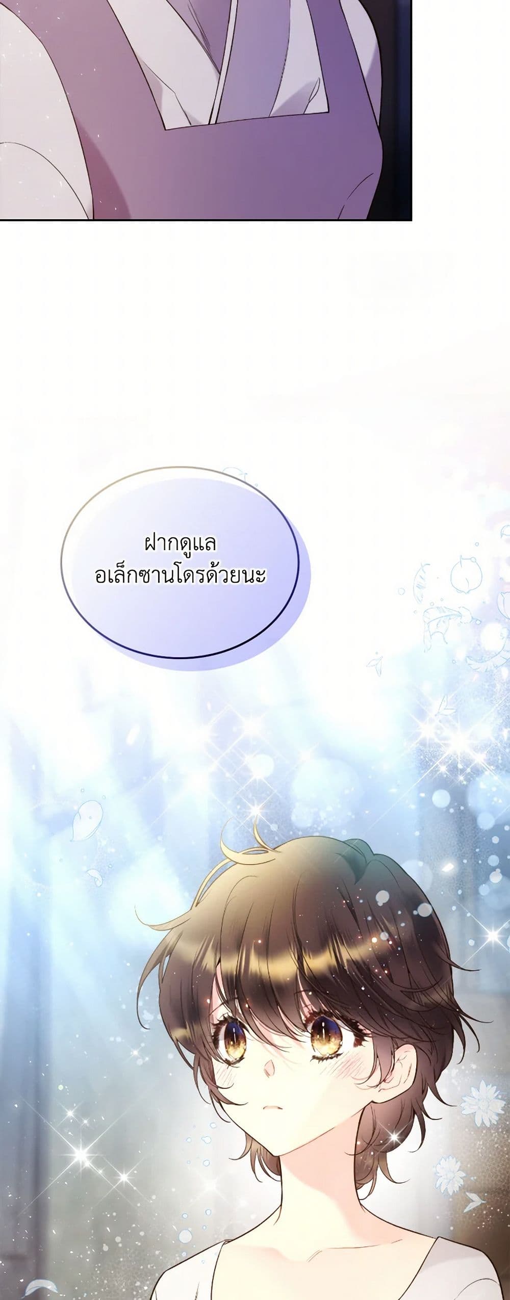 Beatrice page 32