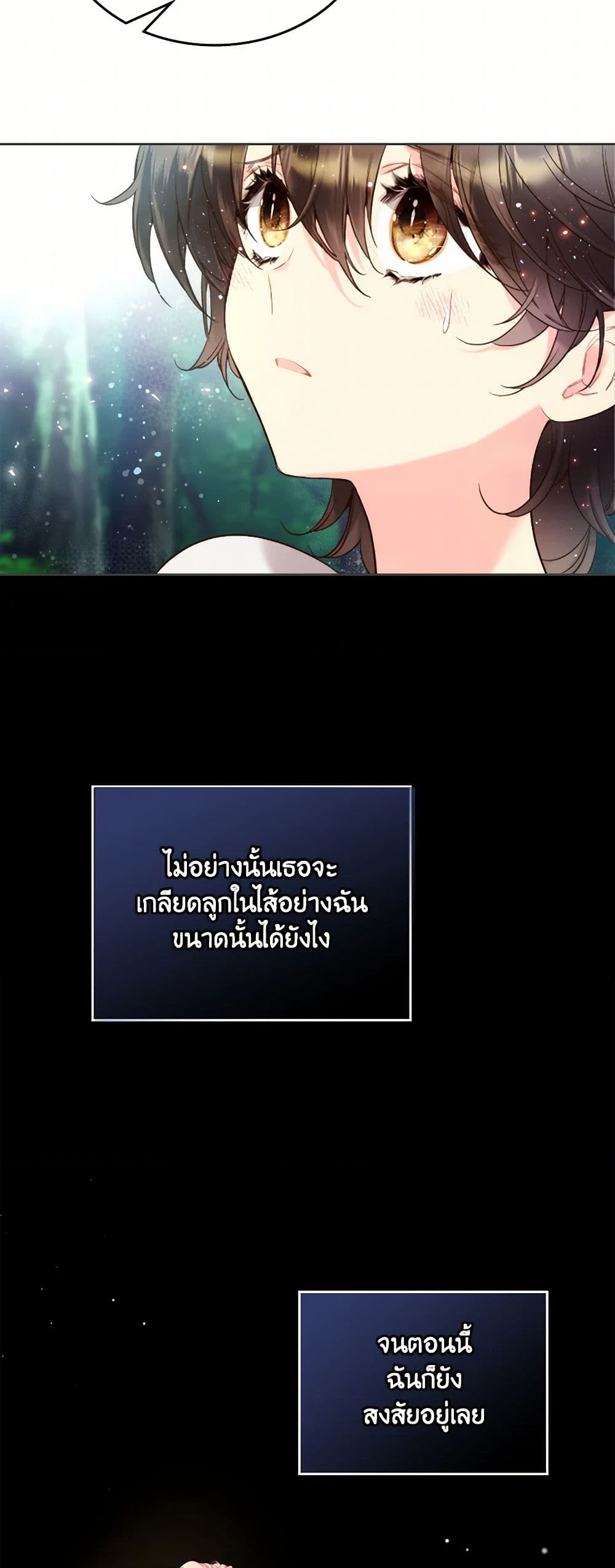 Beatrice page 39