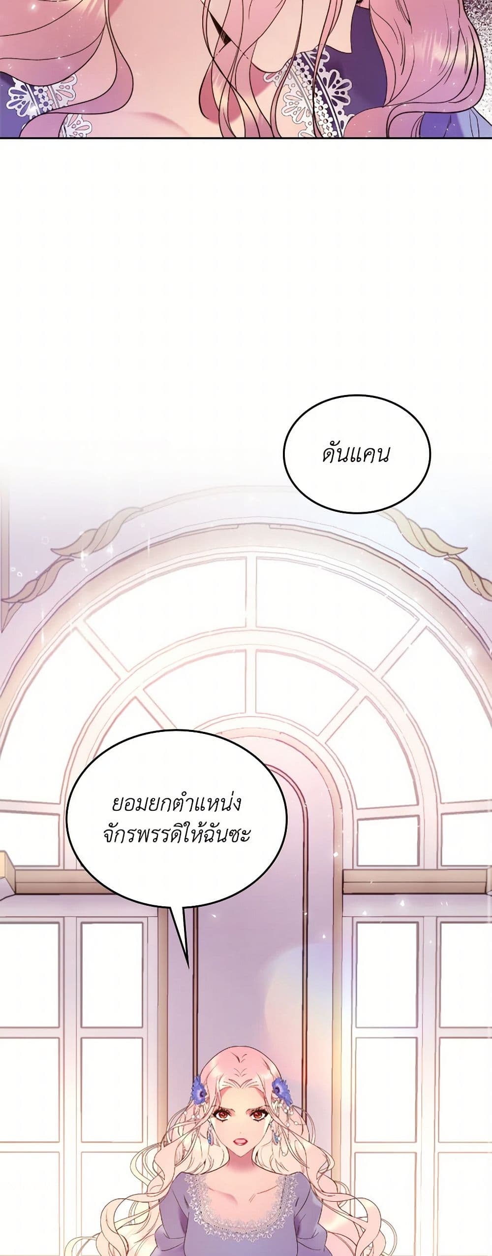Beatrice page 45