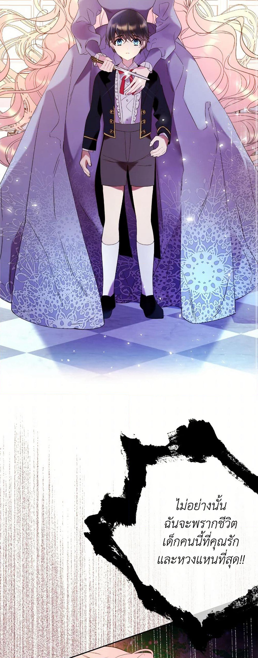 Beatrice page 46