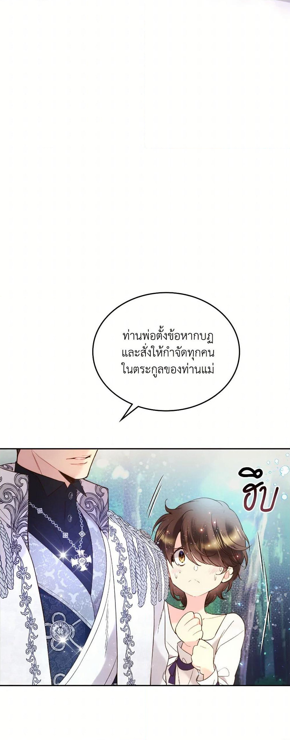 Beatrice page 49