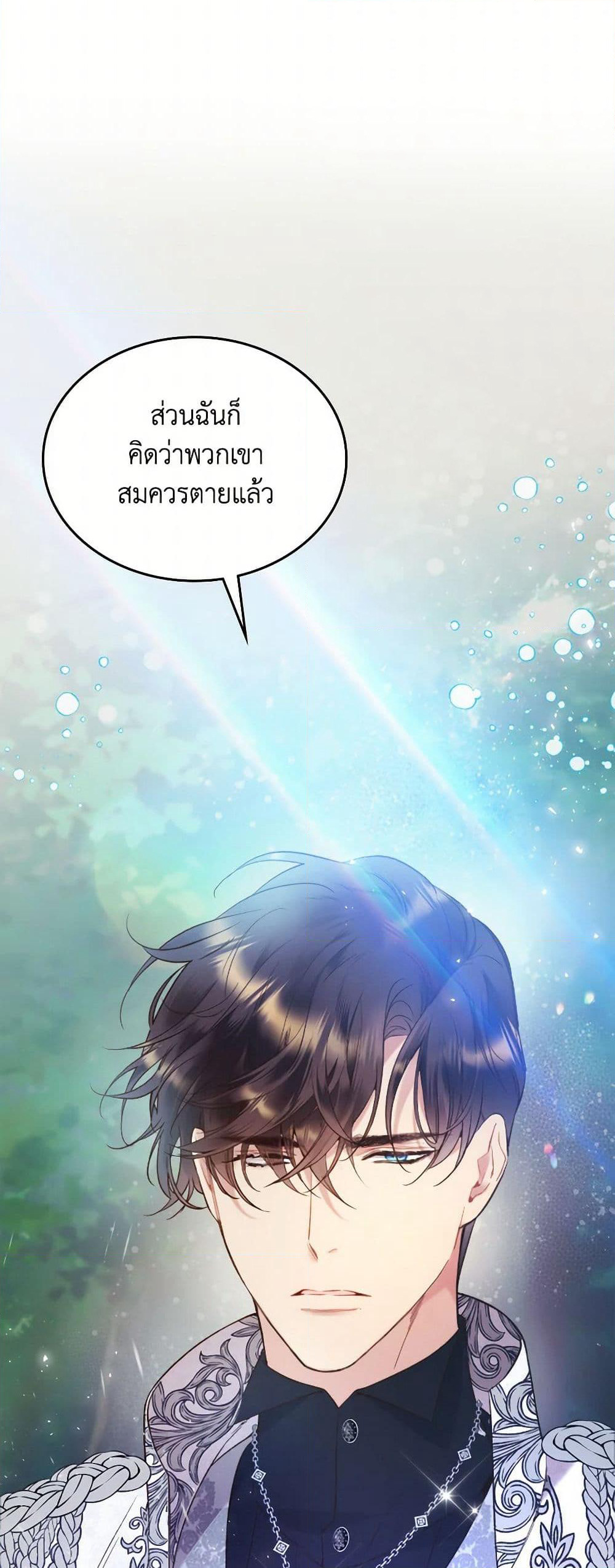 Beatrice page 50