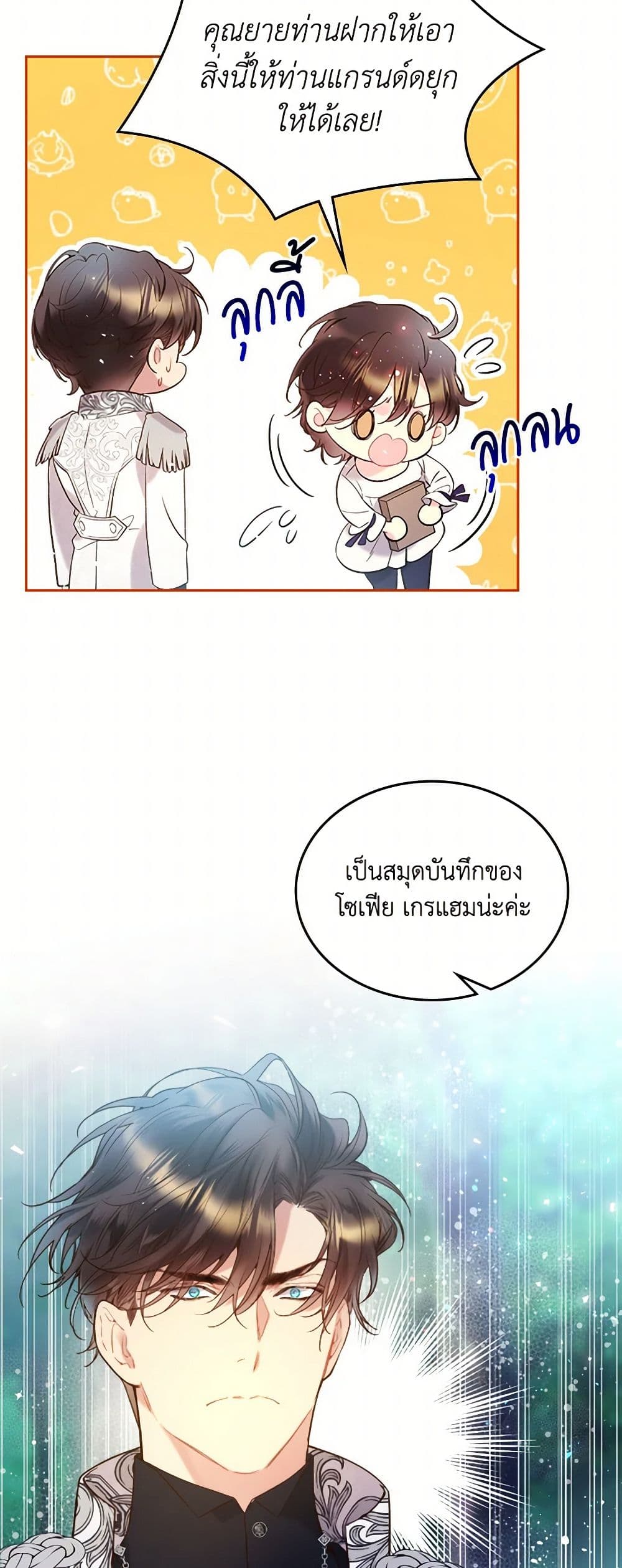 Beatrice page 5