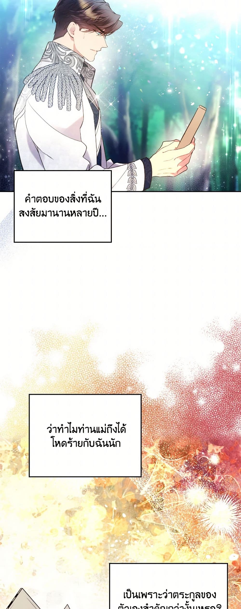 Beatrice page 7