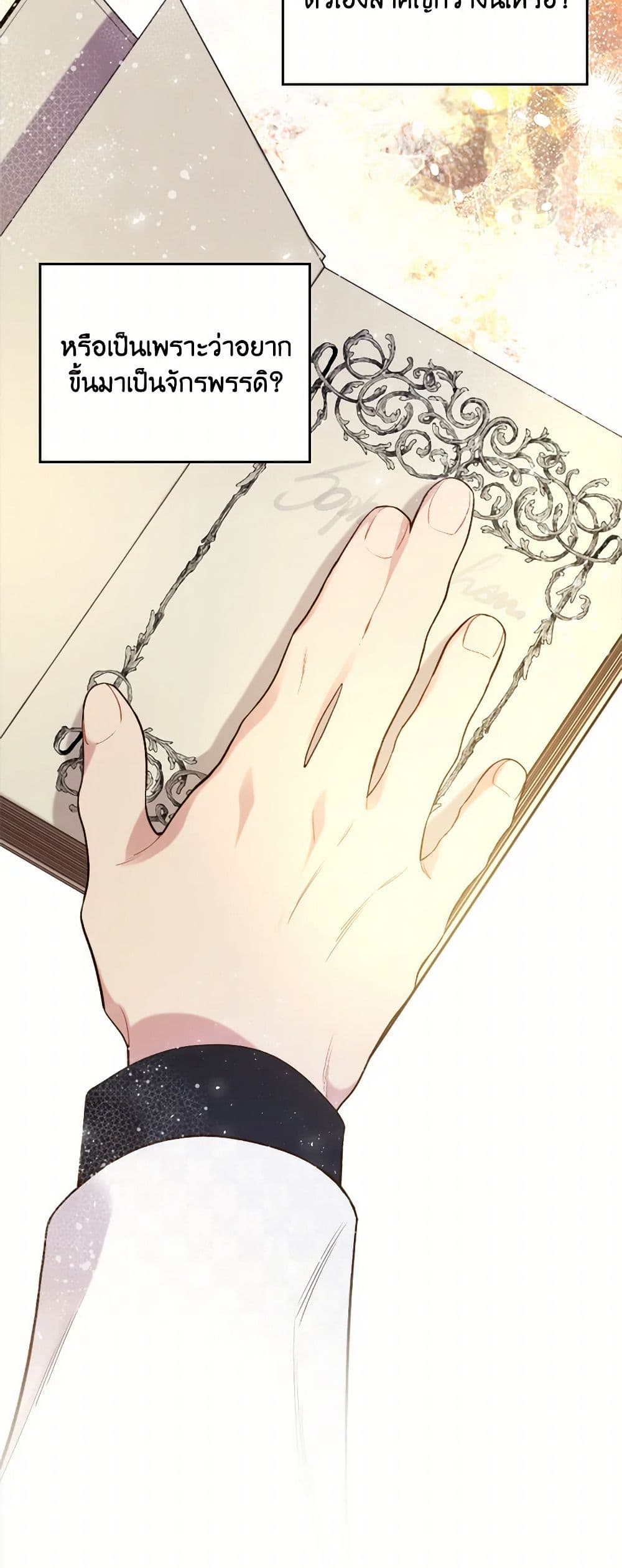 Beatrice page 8
