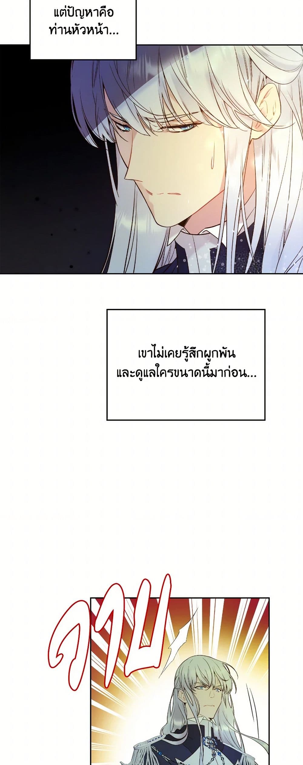 Beatrice page 16