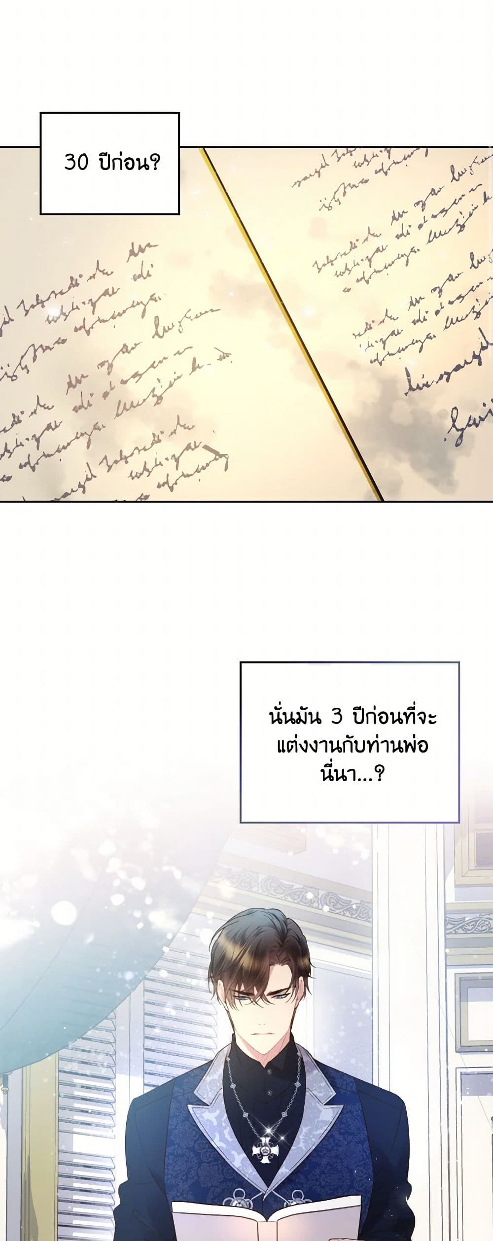 Beatrice page 20