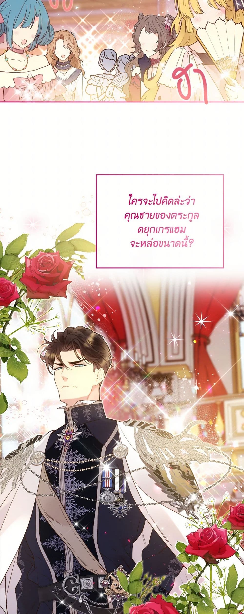 Beatrice page 22